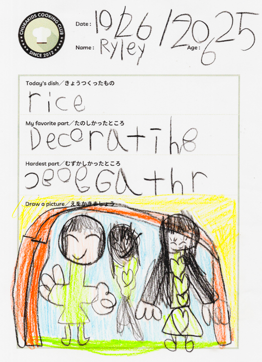 クッキングクラブ Vol.51 キッズジャーナル44枚目